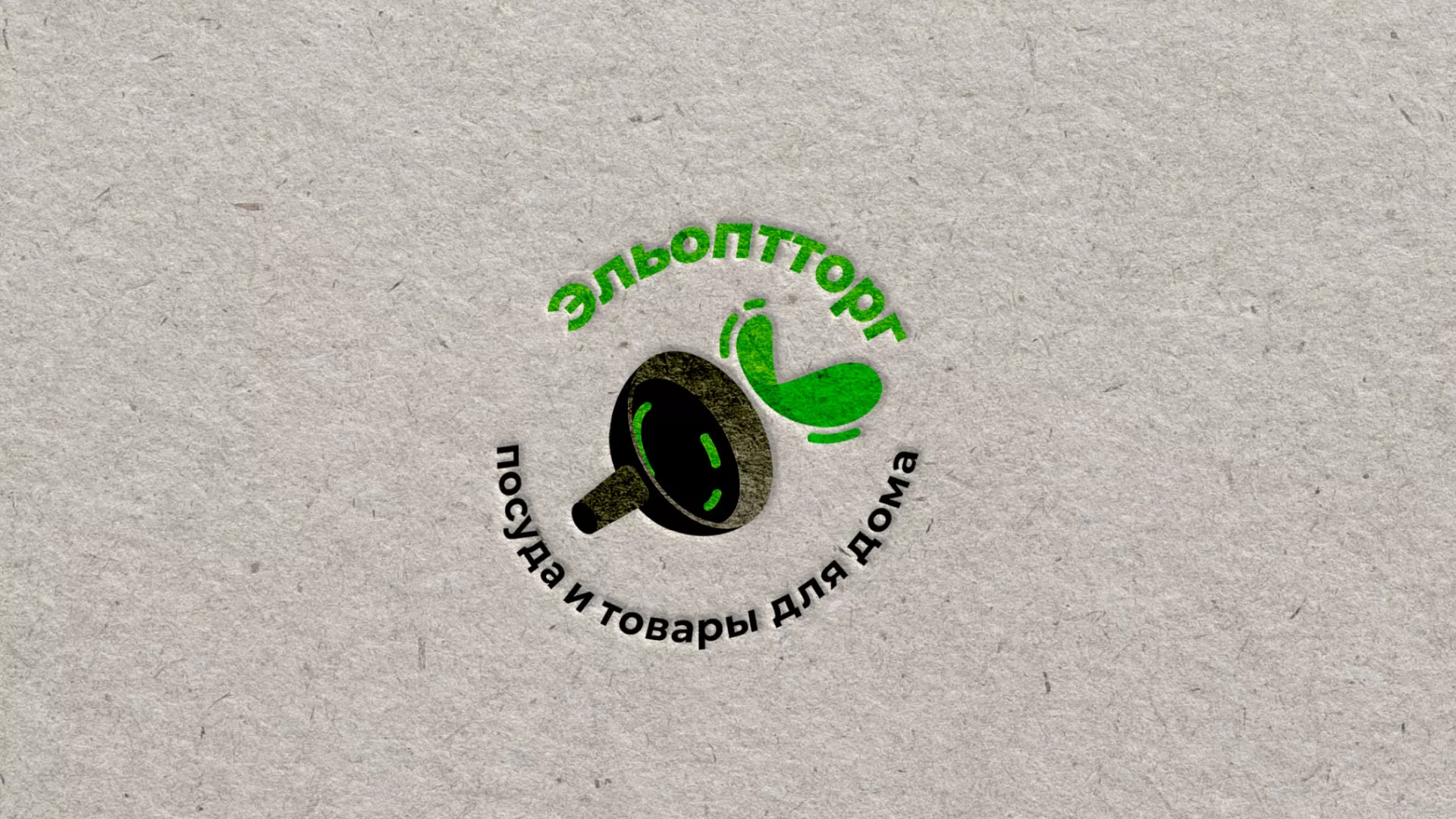 Разработка логотипа для компании по продаже посуды и товаров для дома в Суровикино